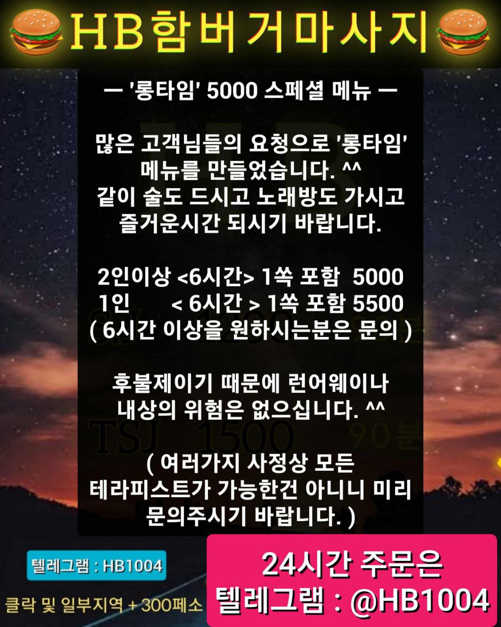 햄버거 마사지 사진