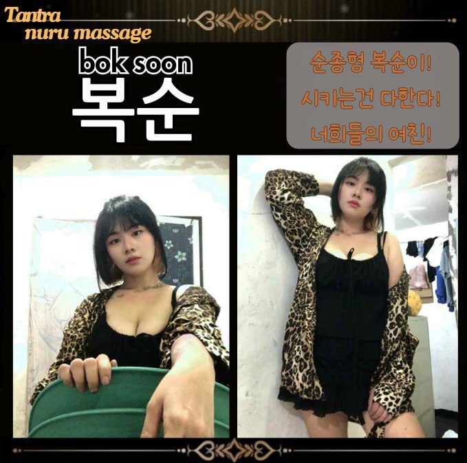 탄트라 누루 마사지 사진