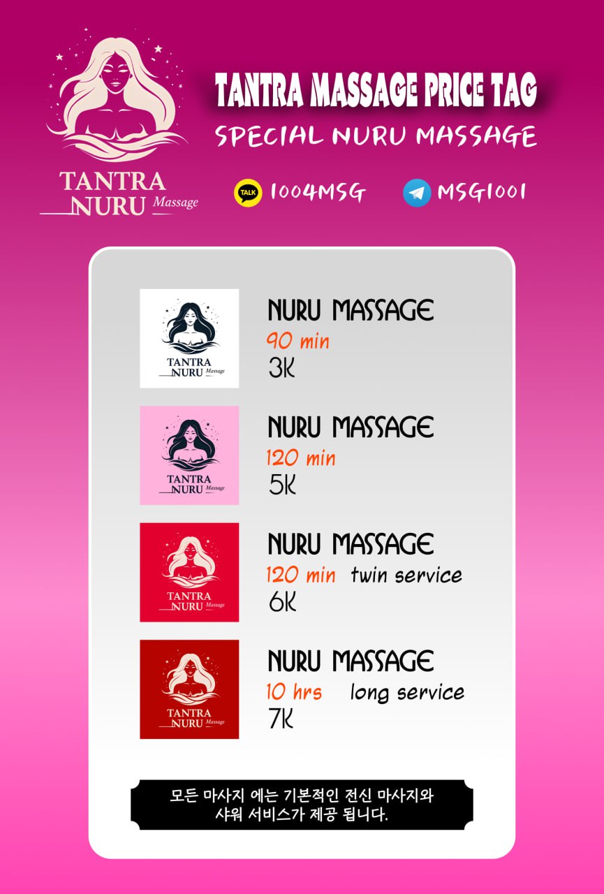 탄트라 누루 마사지 사진
