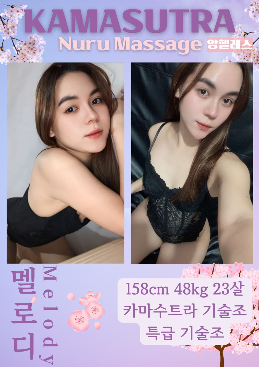 카마수트라 누루 마사지 사진
