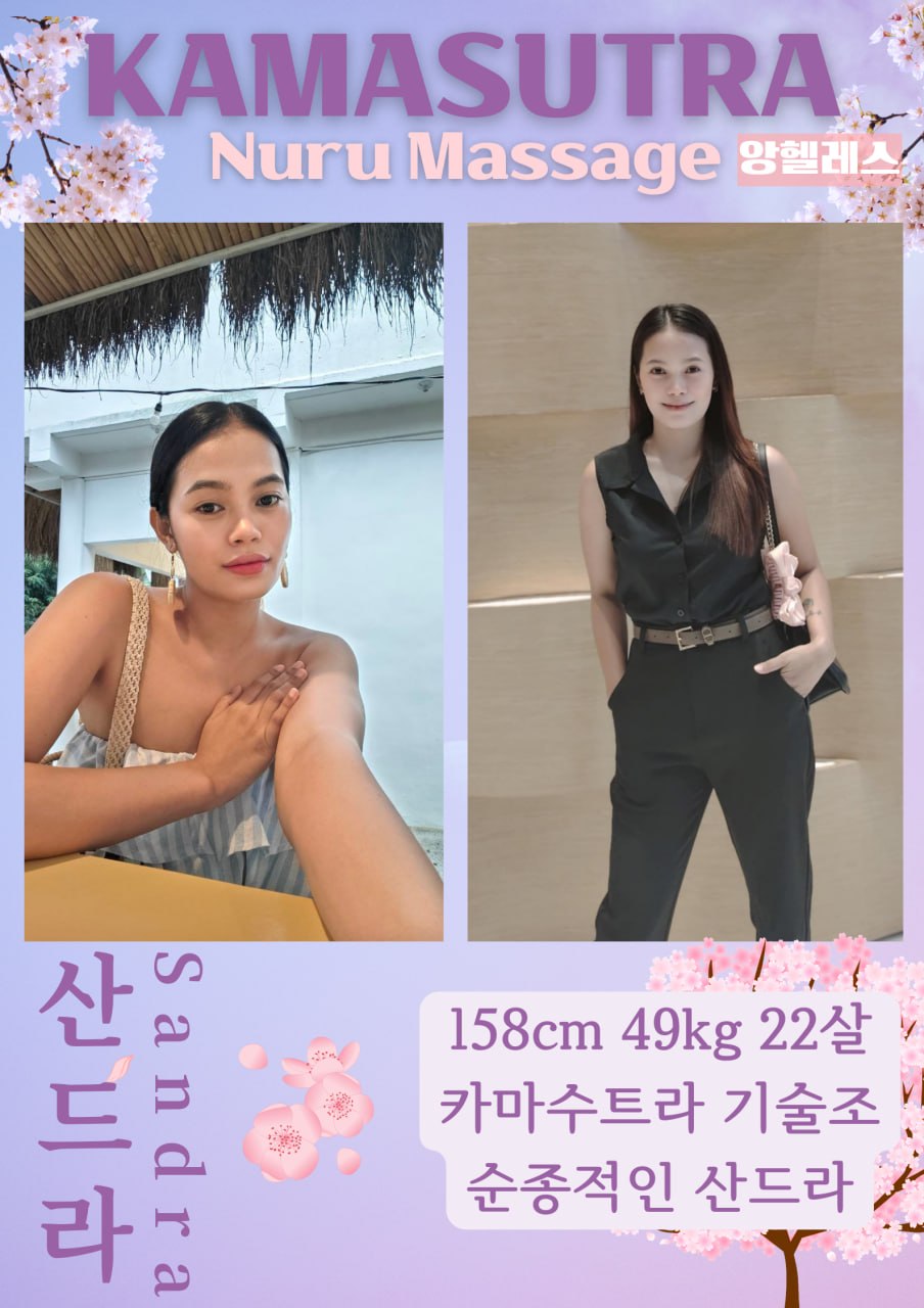 카마수트라 누루 마사지 사진