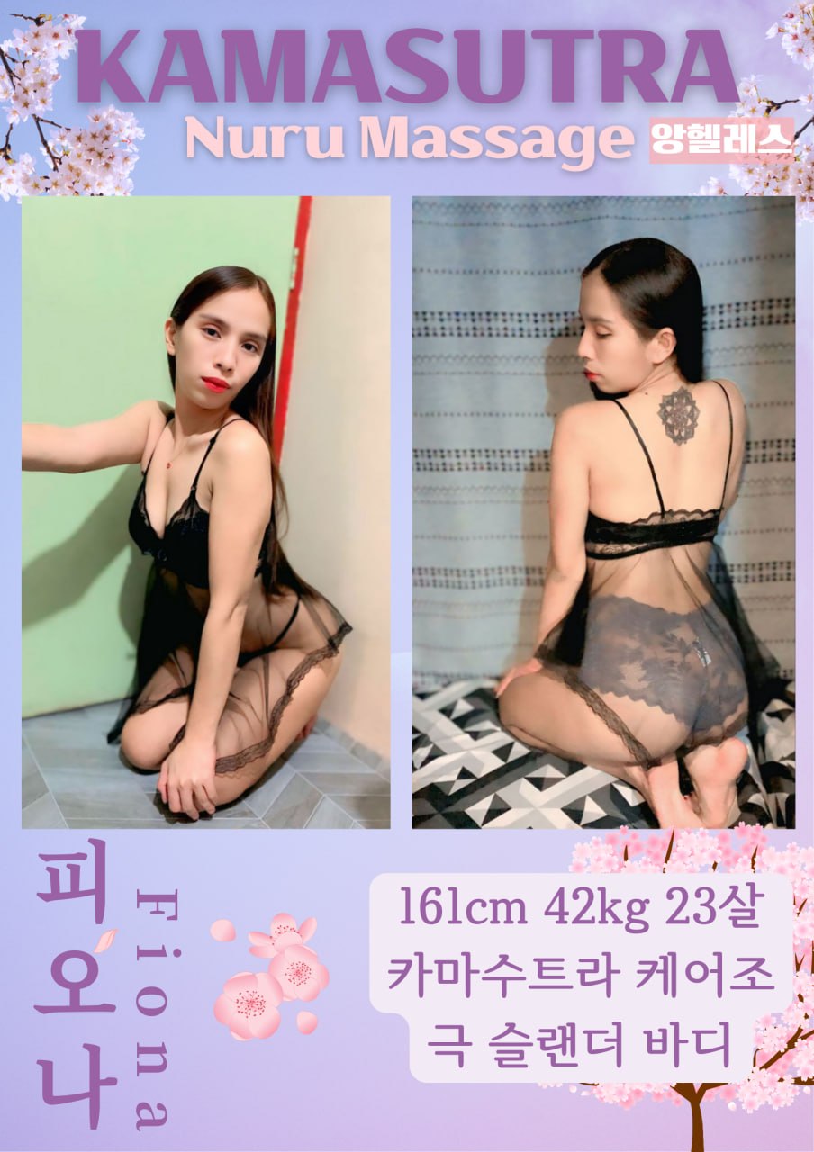 카마수트라 누루 마사지 사진