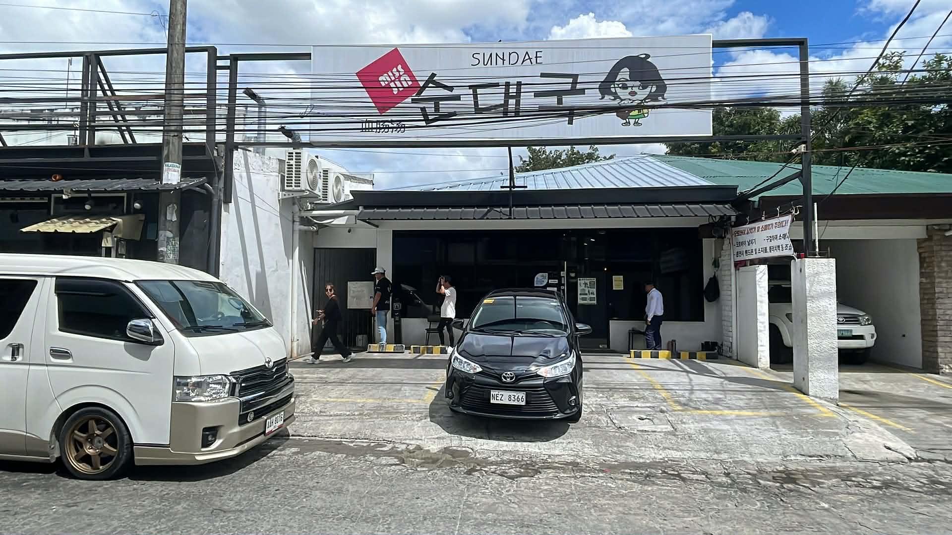 미스진 순대국 사진