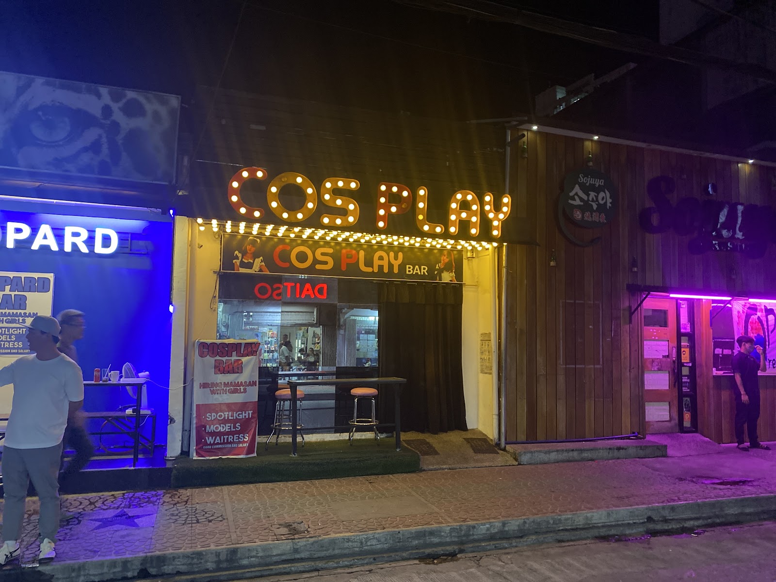 코스프레 바 사진