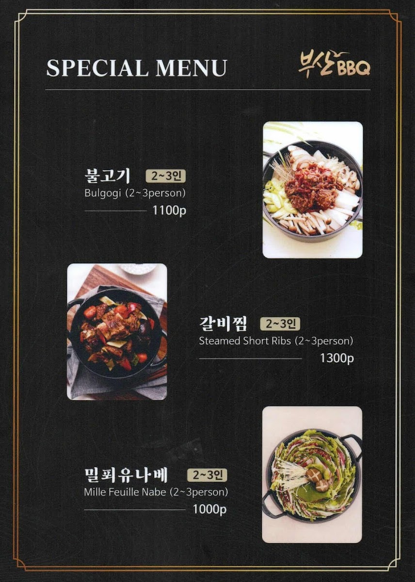 부산 BBQ 그릴 사진