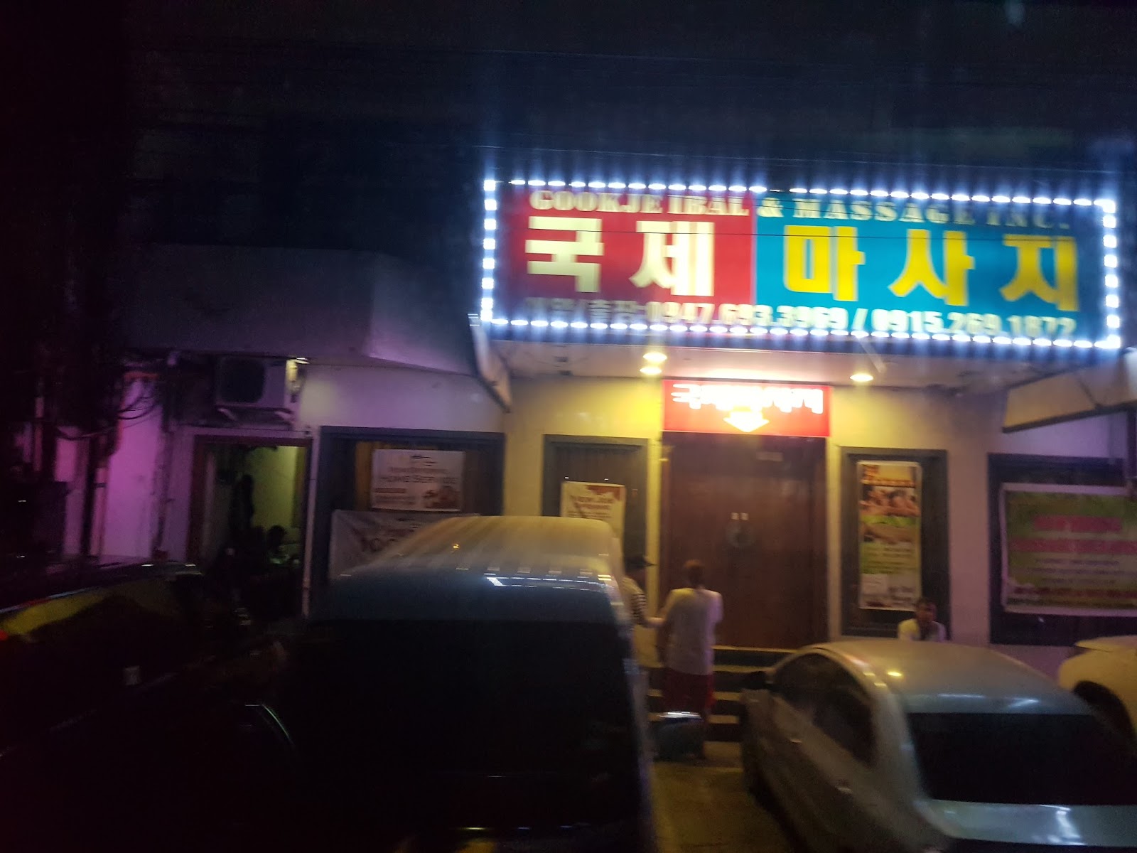 타라나 국제 마사지 (프렌드쉽) 사진