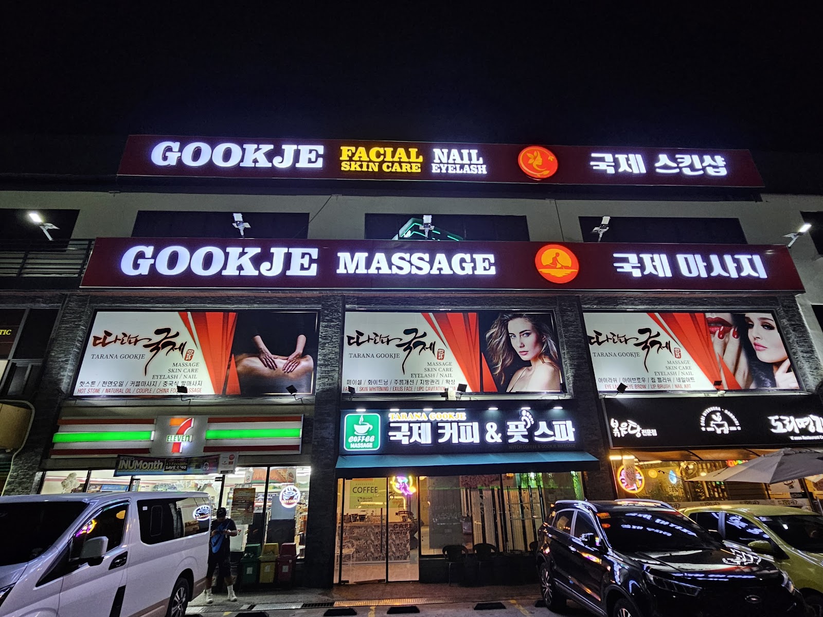 타라나 국제 마사지 (클락) 사진