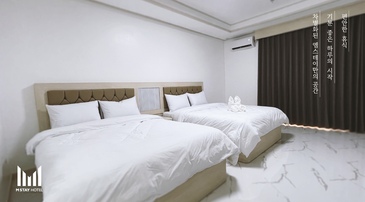M 스테이 호텔 사진