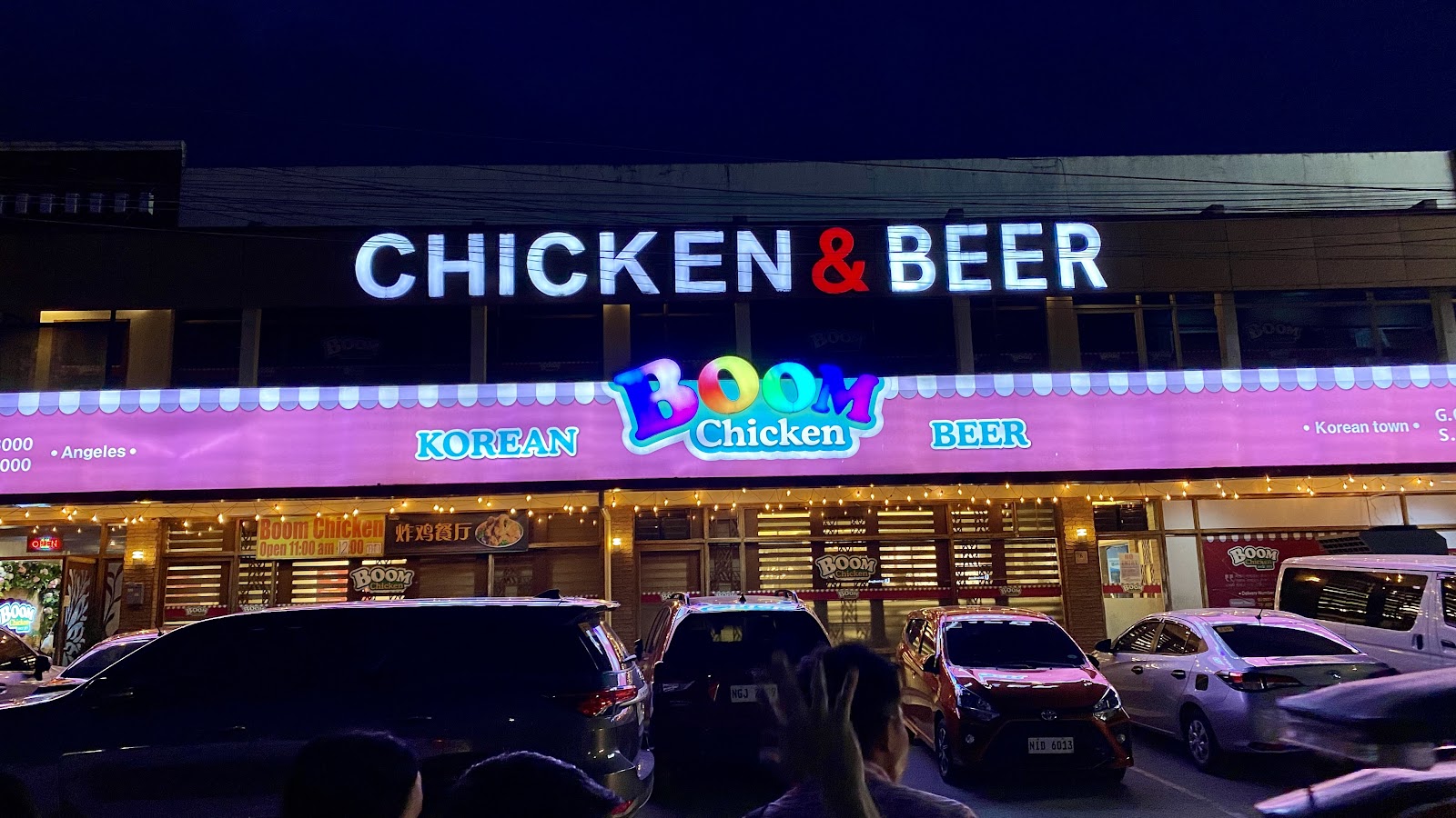 붐치킨 사진