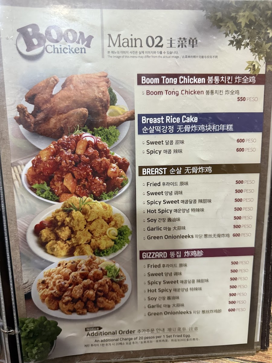 붐치킨 사진