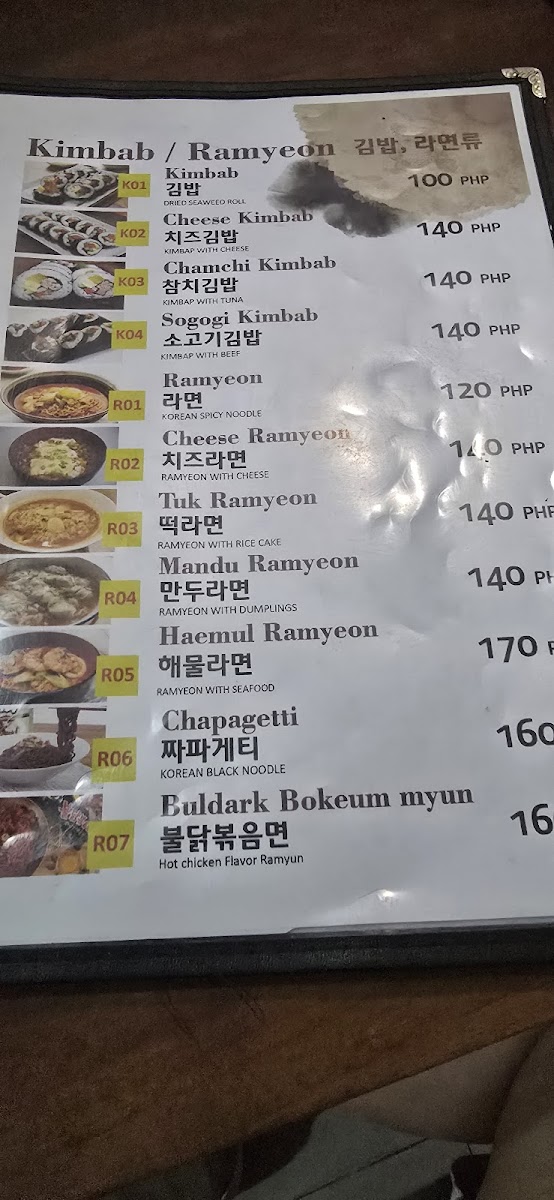 김치 레스토랑 사진