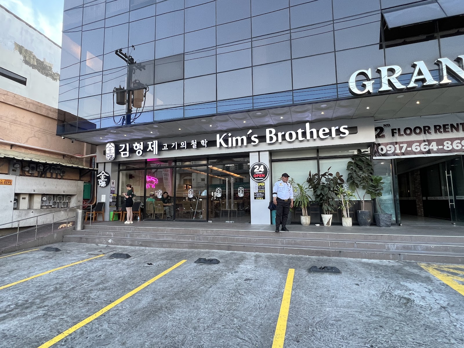 킴스브라더스 사진