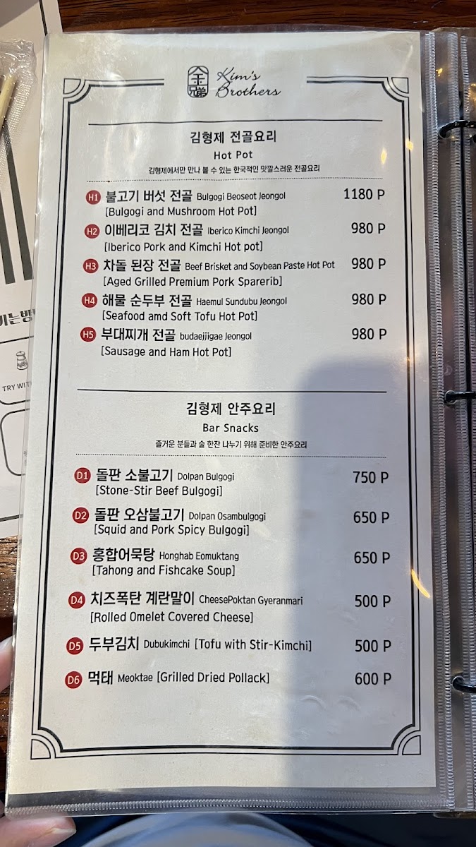 킴스브라더스 사진