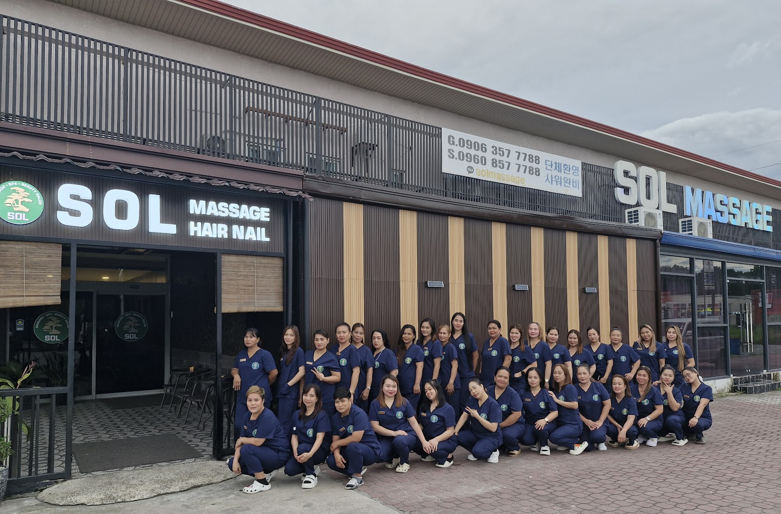 솔 마사지 앤 뷰티 사진