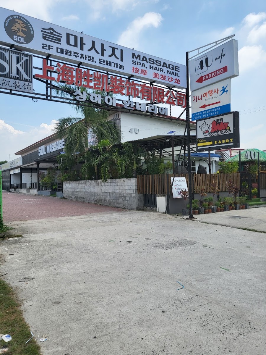 솔 마사지 앤 뷰티 사진