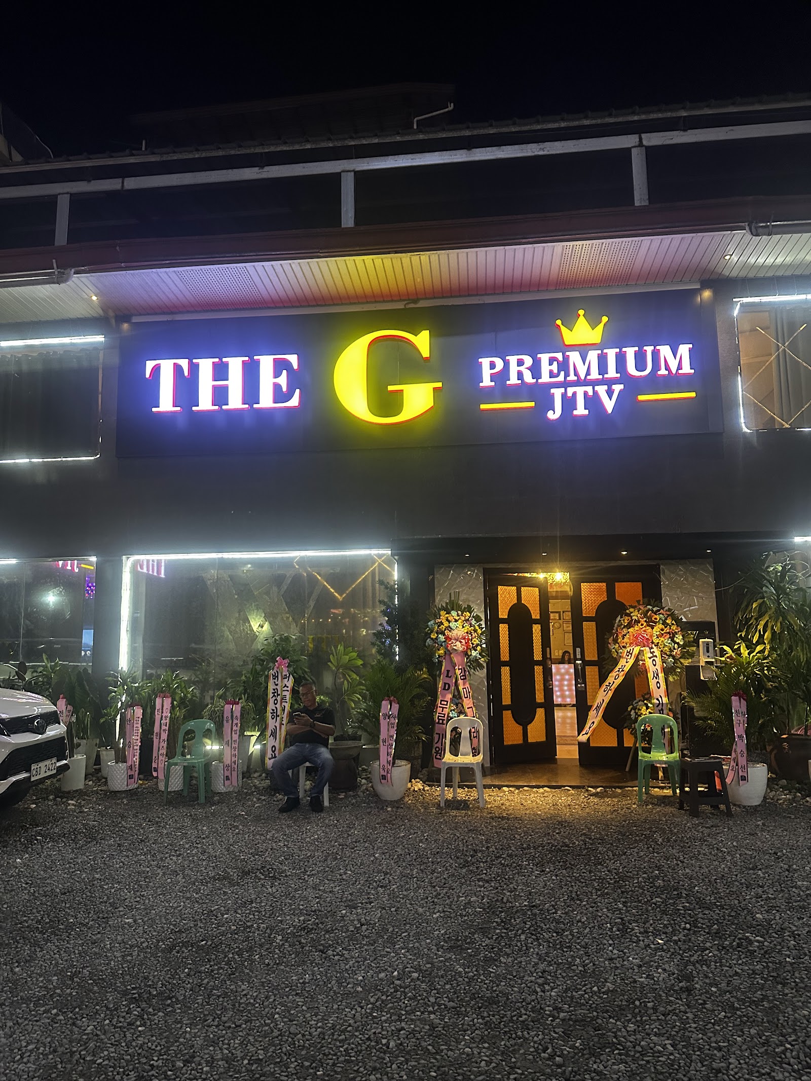 프리미엄 G JTV 사진