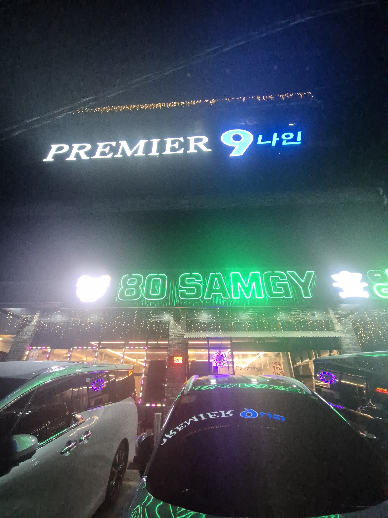 프리미어 XO JTV 사진