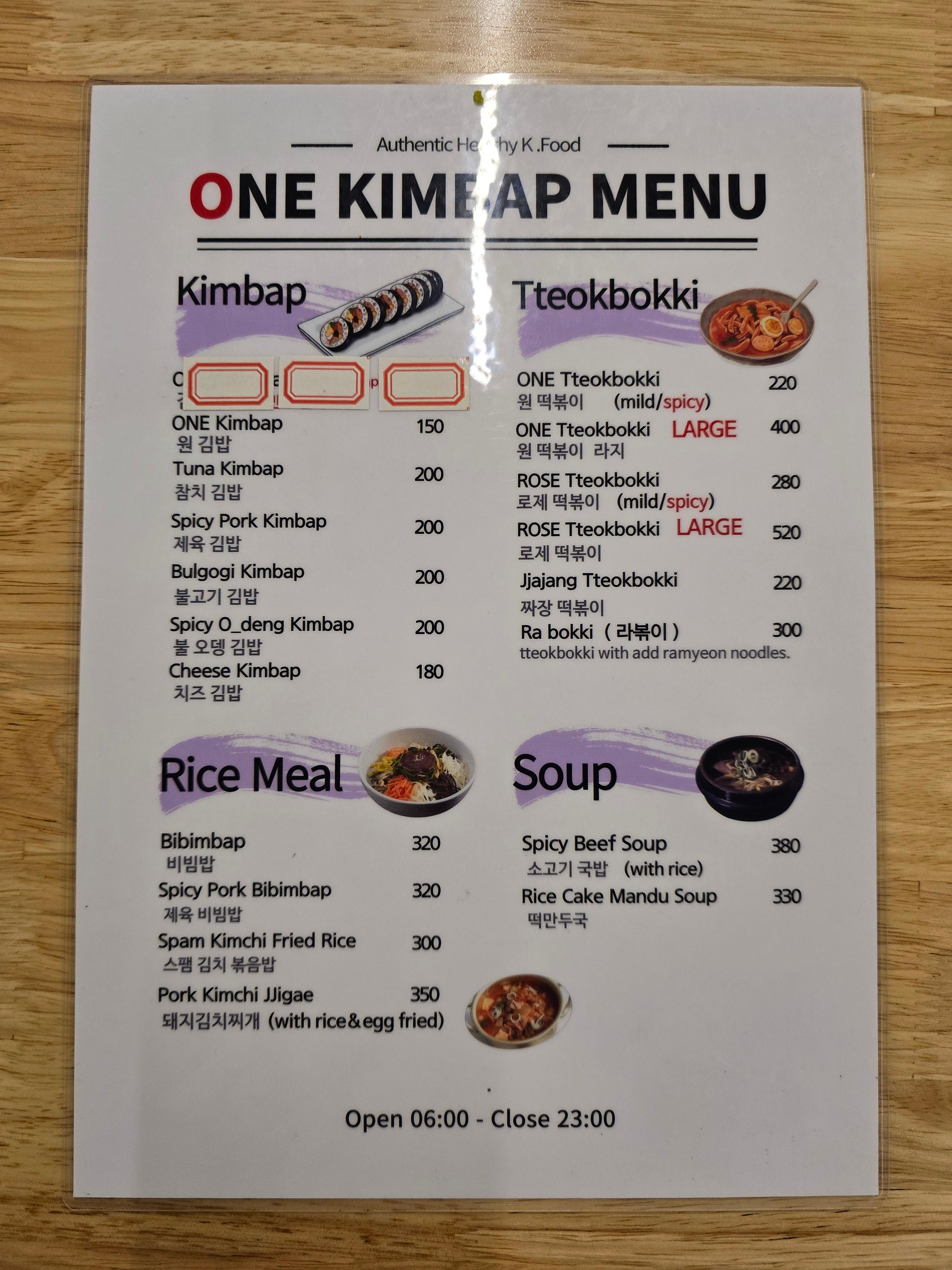 원 김밥 메뉴 1