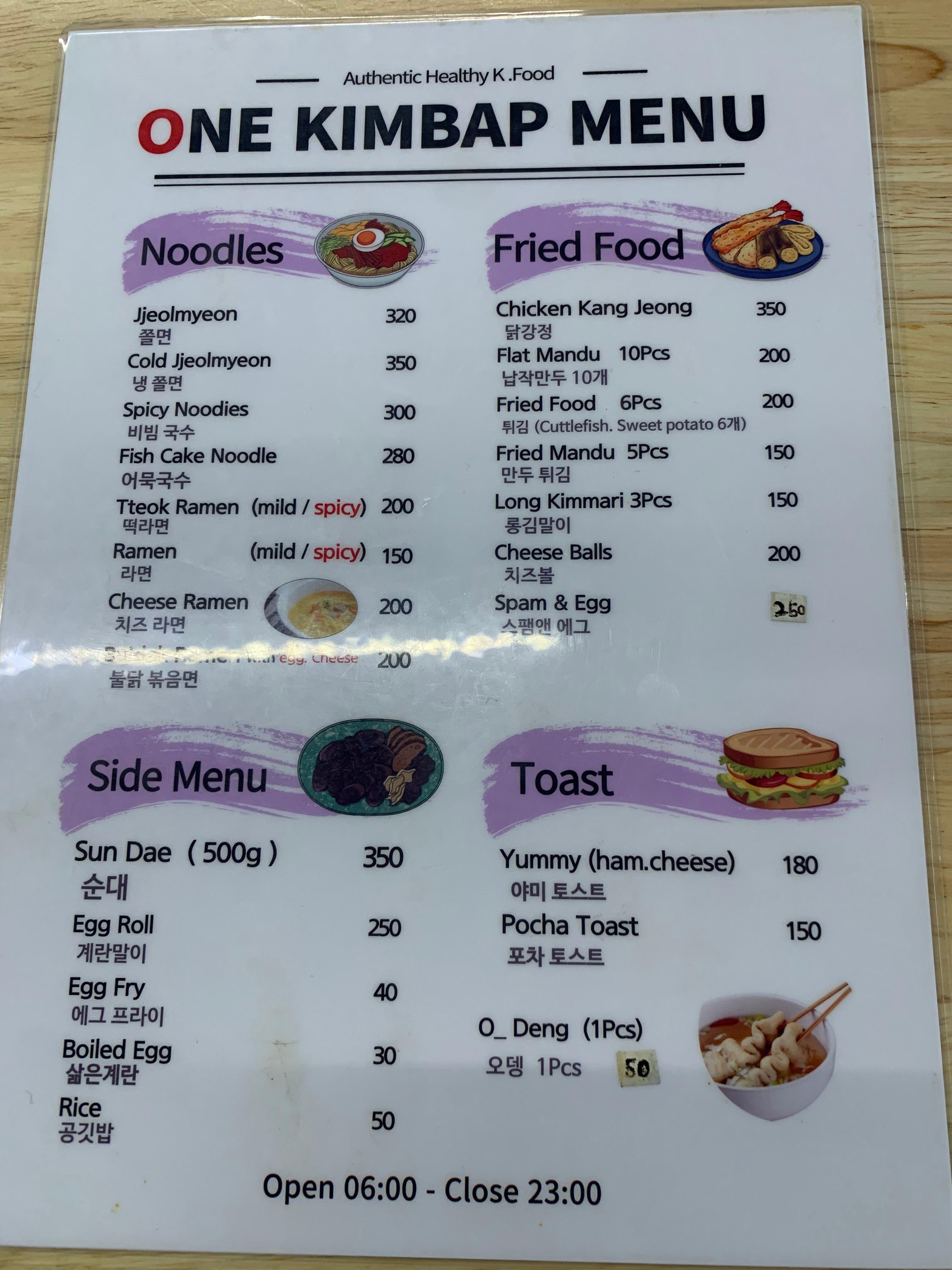 원 김밥 메뉴 2