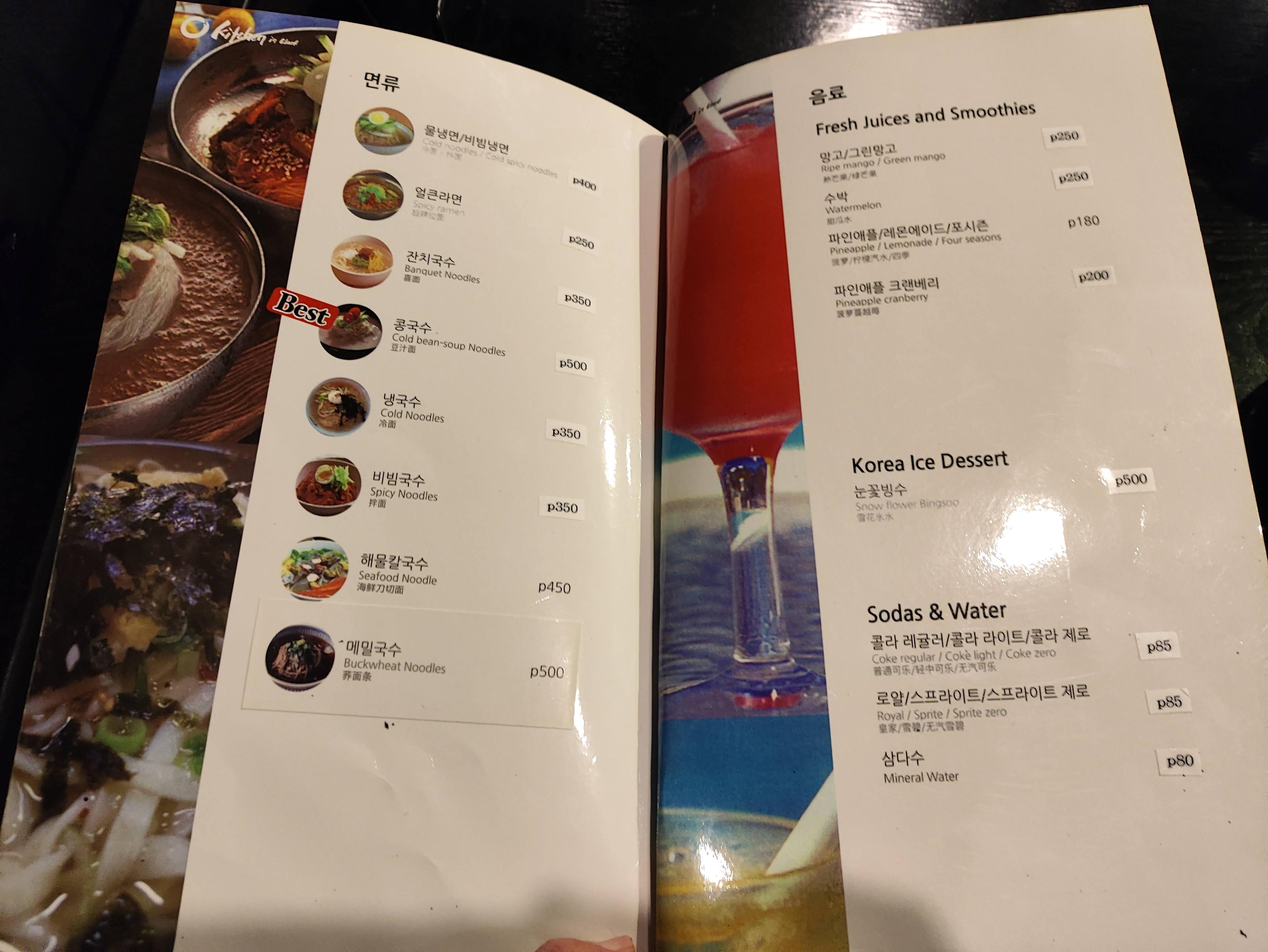 클락 오키친 메뉴 1