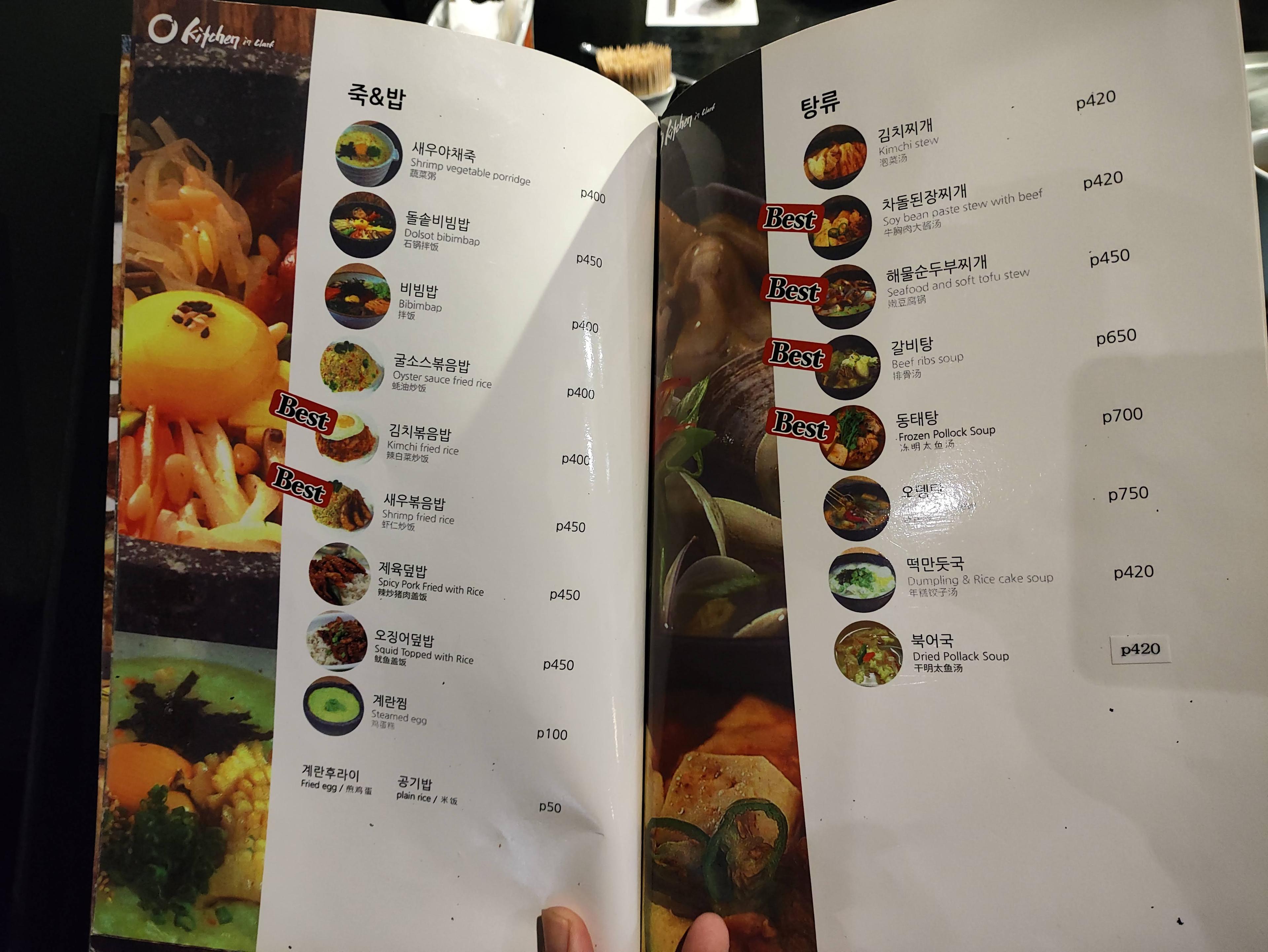 클락 오키친 메뉴 7