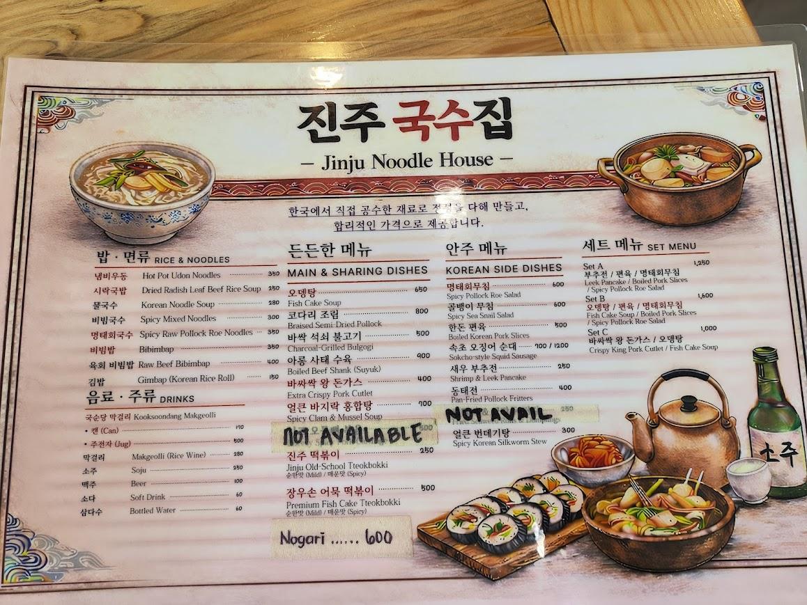 진주 국수집