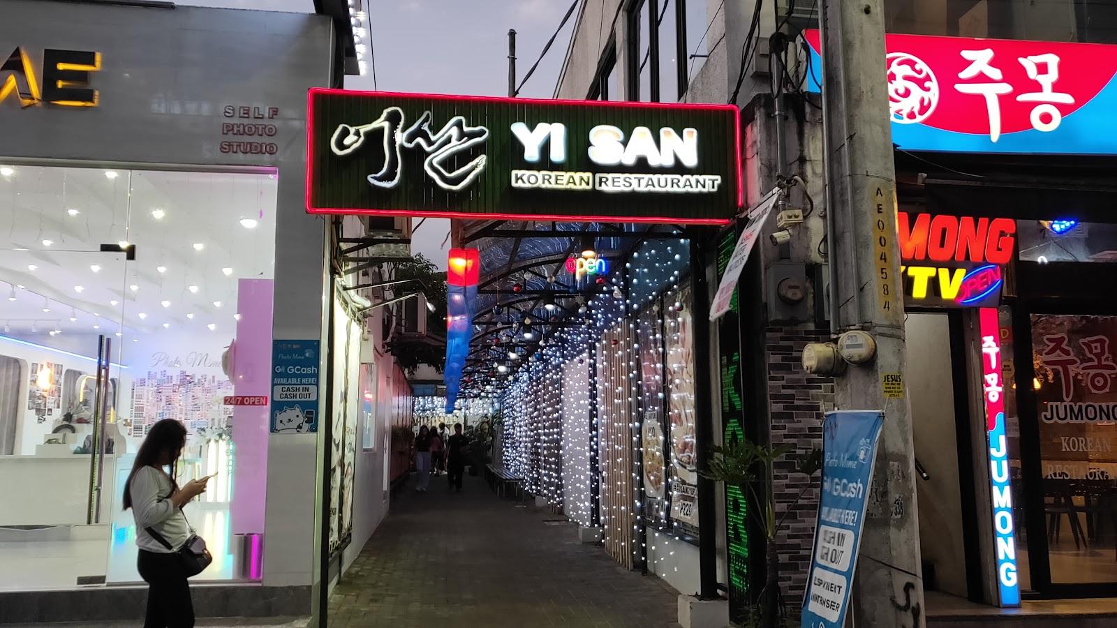 이산