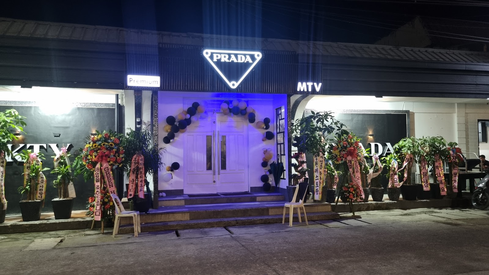 프라다 KTV 사진