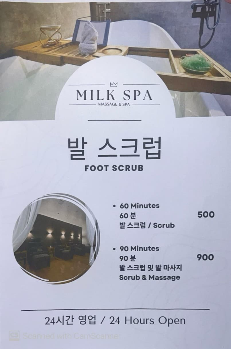 밀크스파 사진