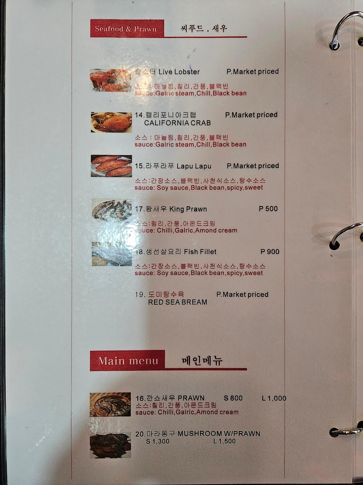 미스터왕 메뉴 2