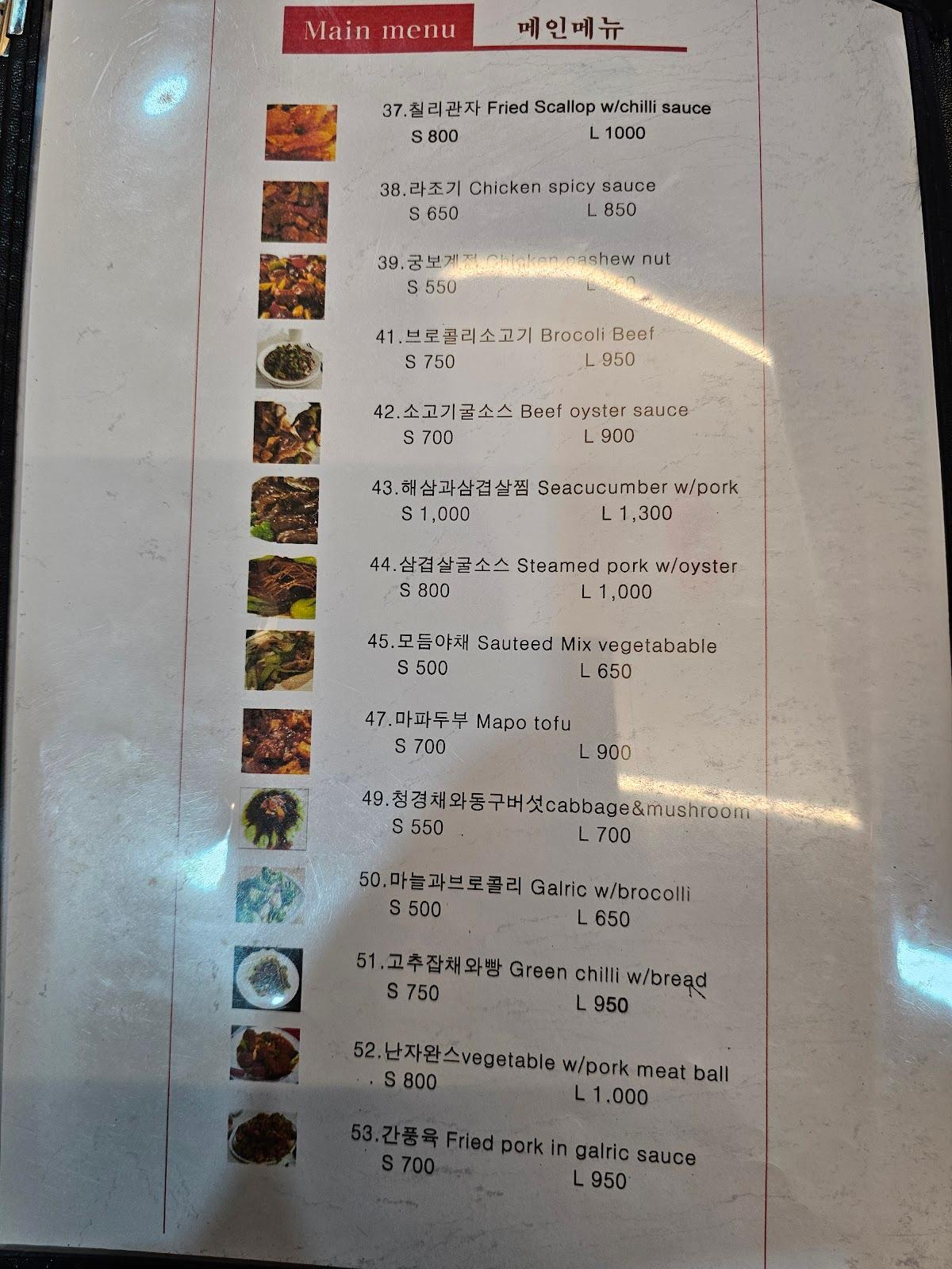 미스터왕 메뉴 4