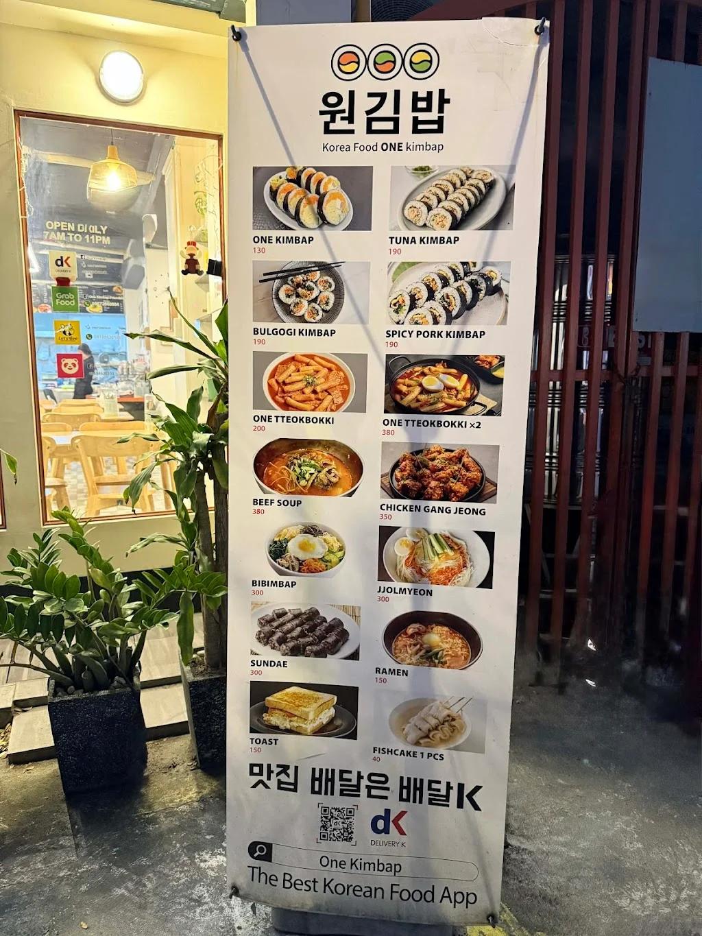 원 김밥 사진
