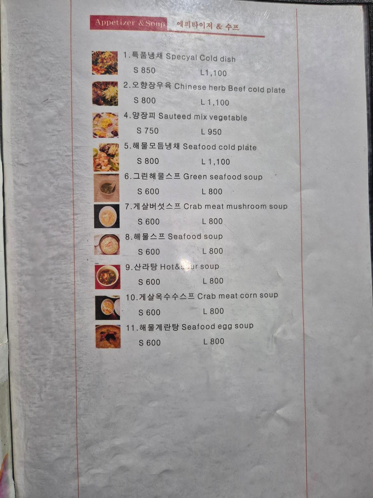 미스터왕 메뉴 1