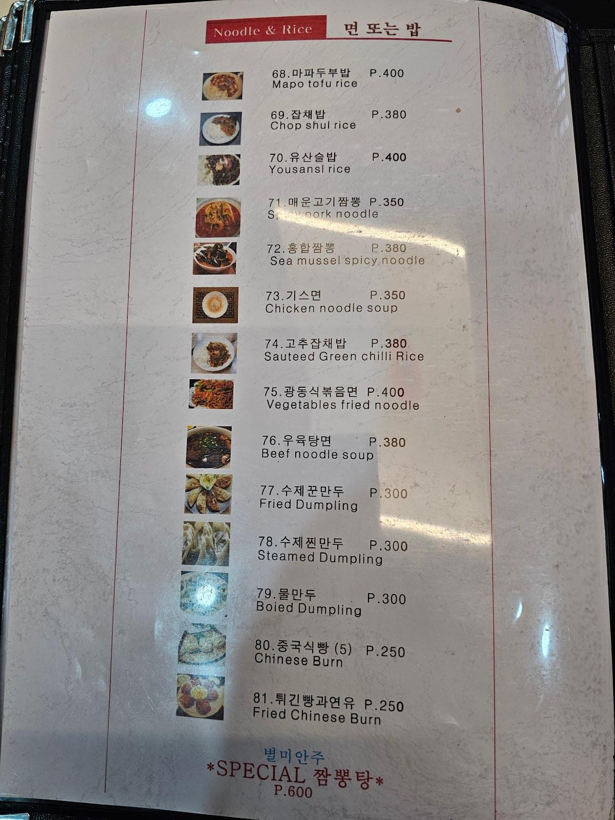 미스터왕 메뉴 6