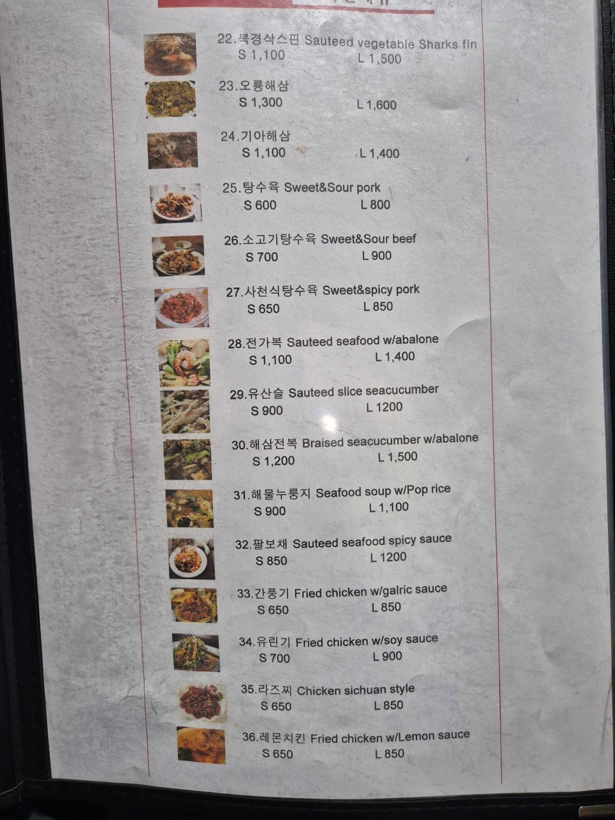 미스터왕 메뉴 3