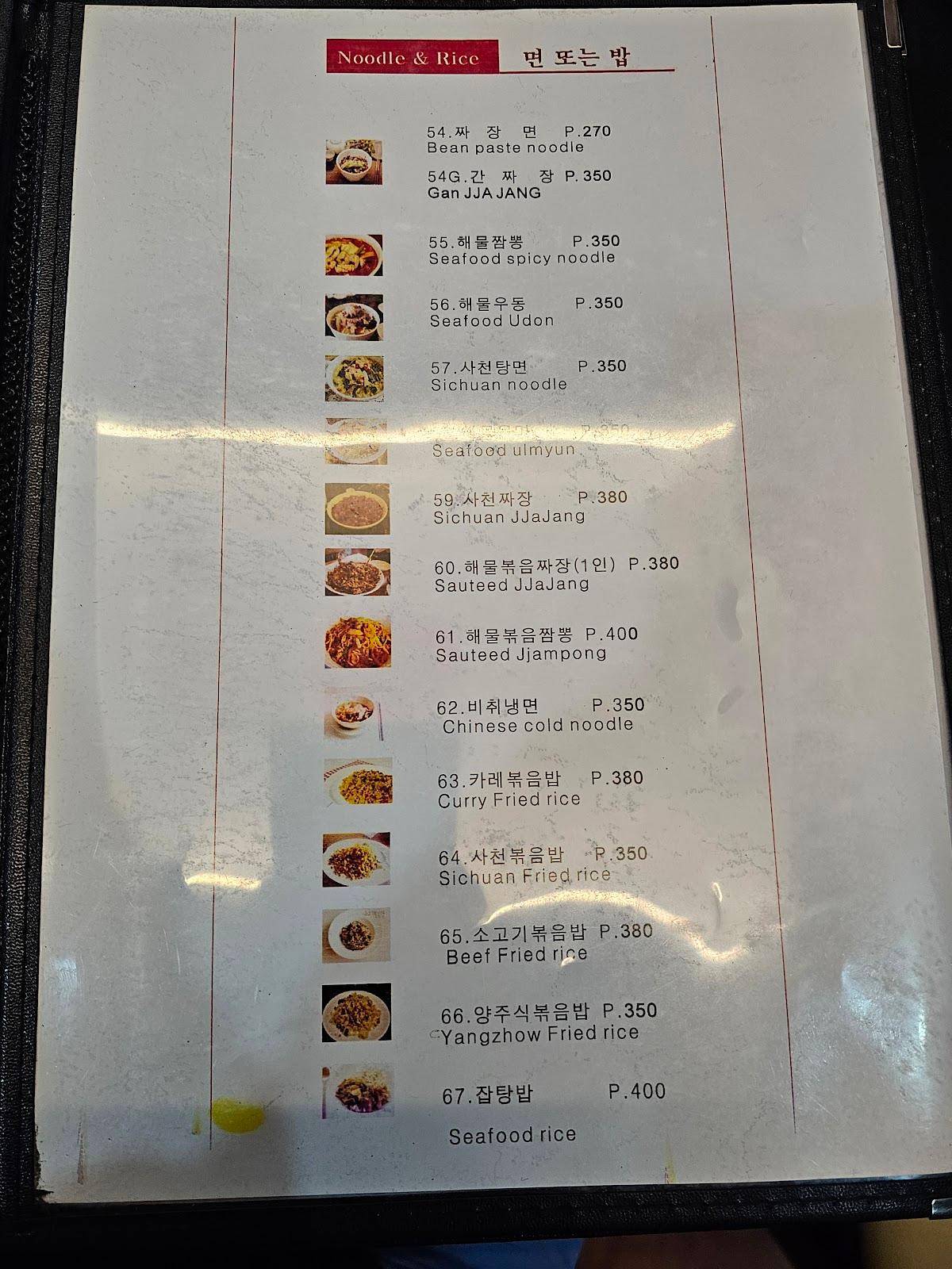 미스터왕 메뉴 5