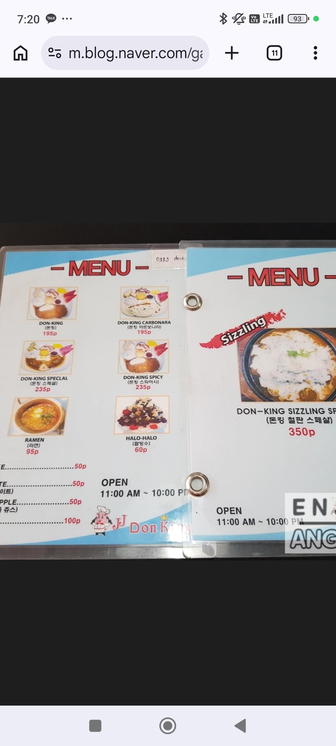 앙헬레스 돈킹 돈까스