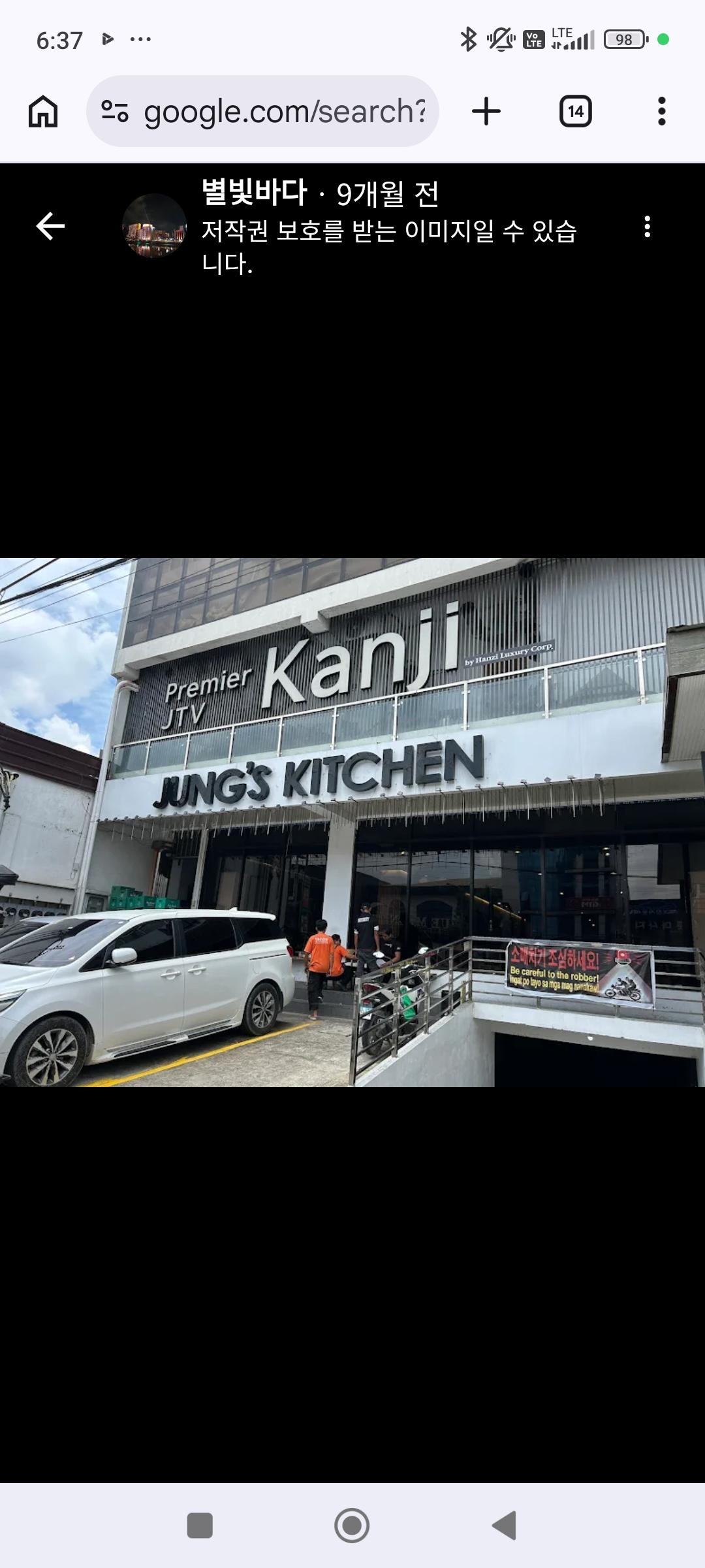 앙헬레스 정스키친