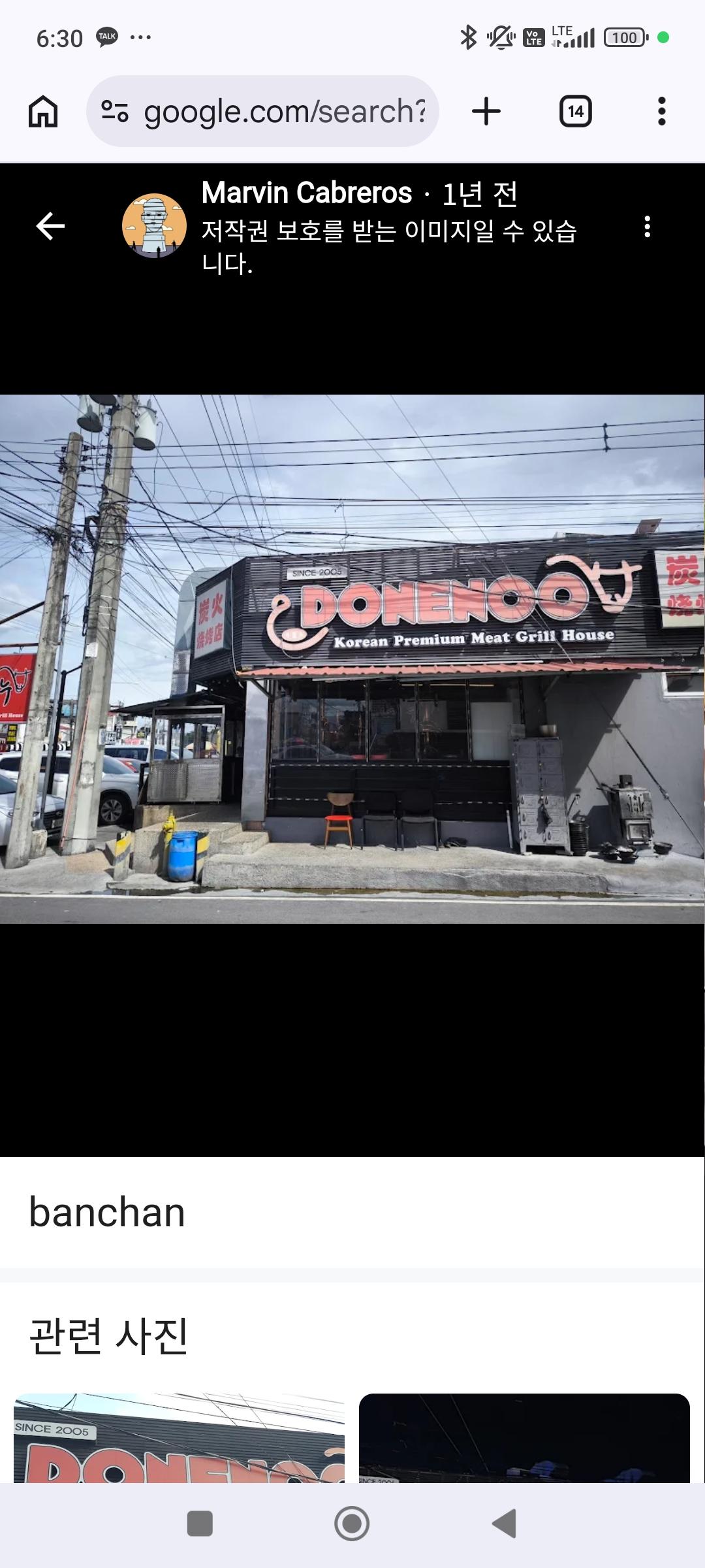 앙헬레스 도네누
