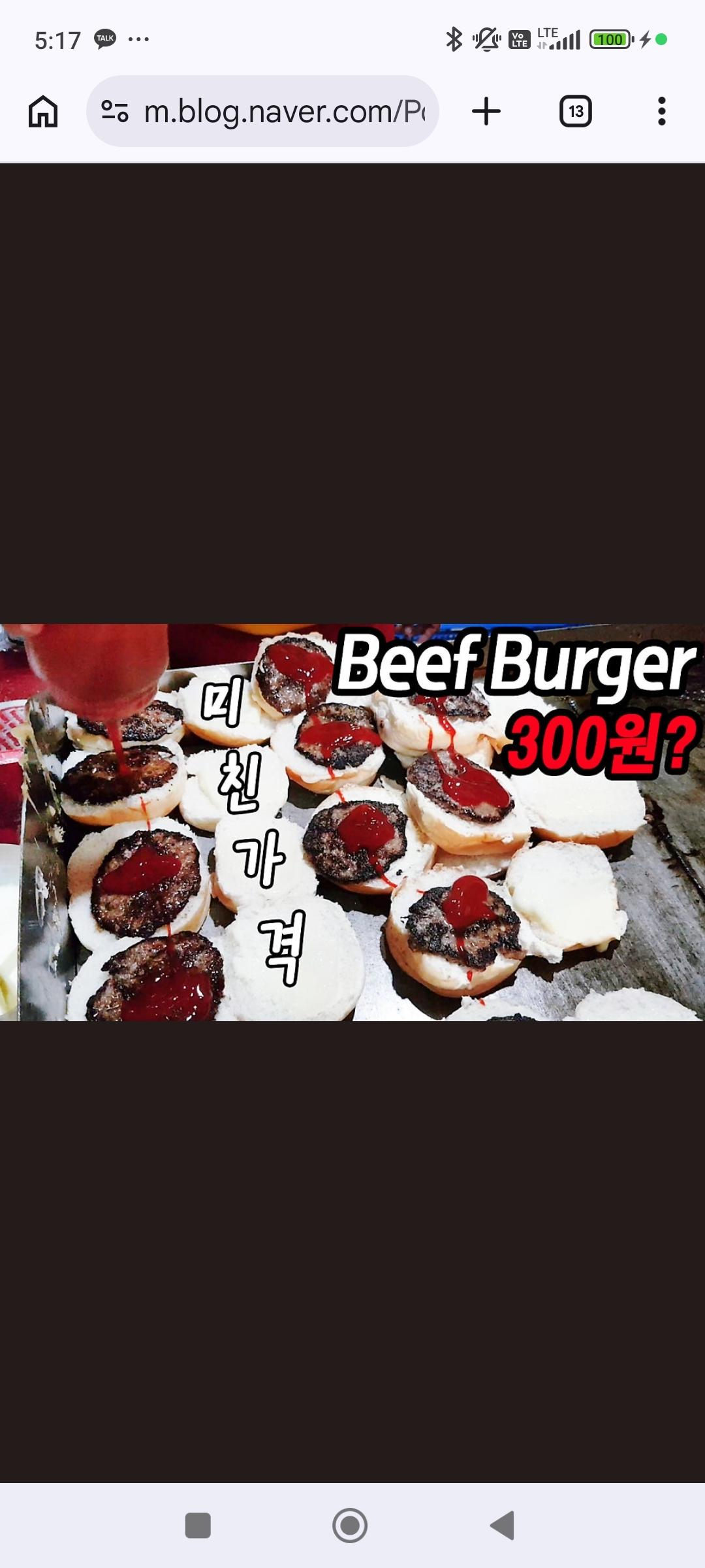 서민의 맛집 엔젤스버거