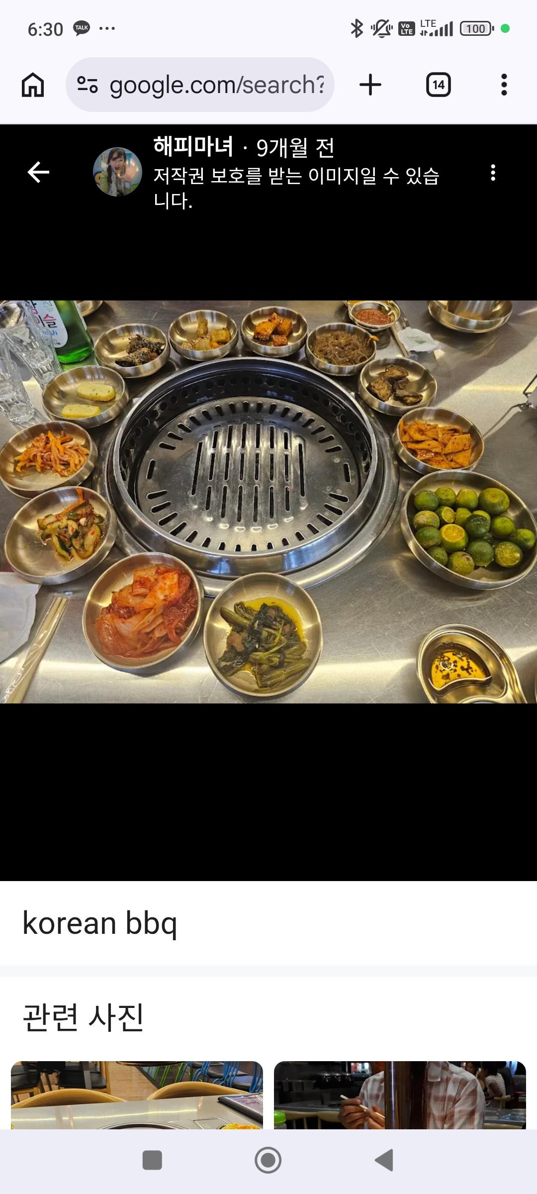 앙헬레스 도네누