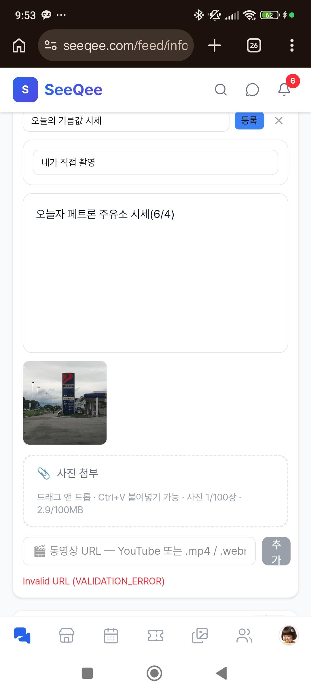꿀팁 게시판 자료 출처란 오류처리