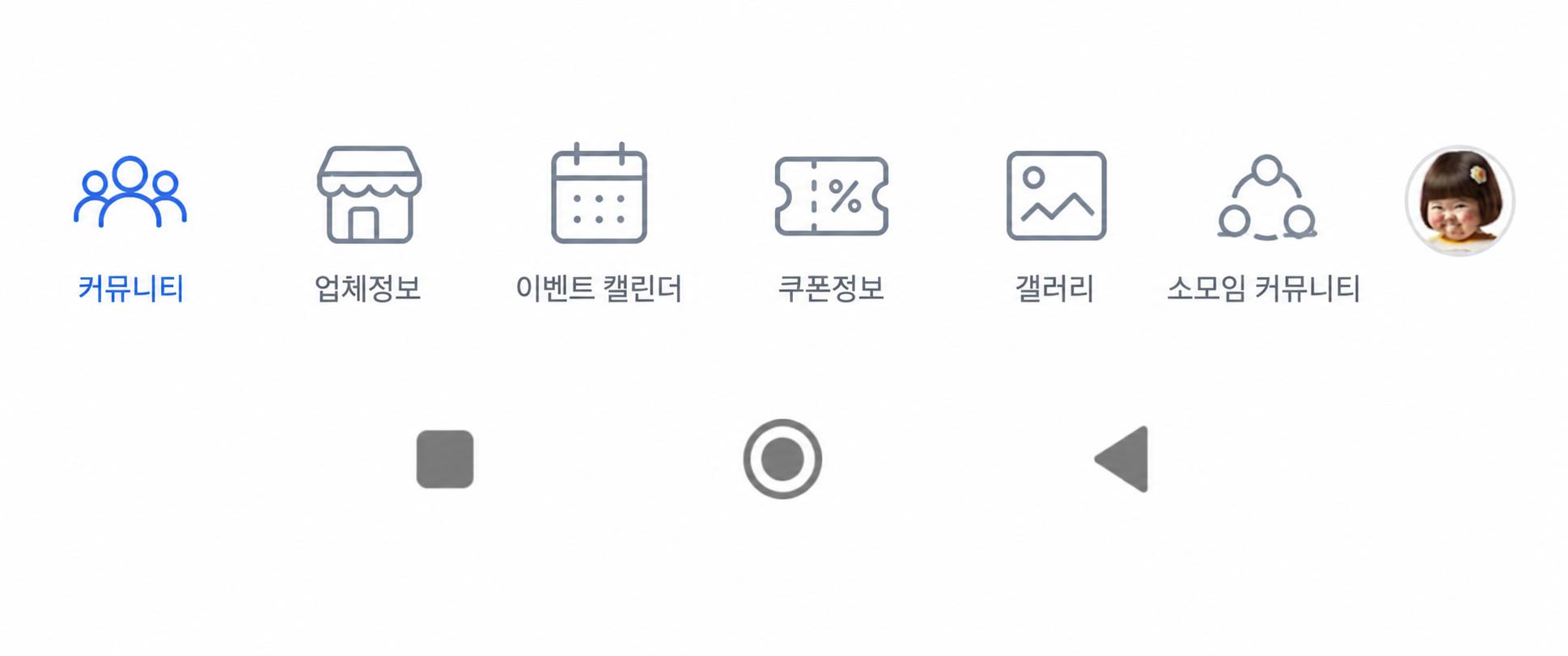 하단 메뉴 아이콘 변경 요청