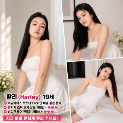 할리
