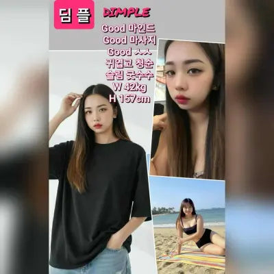 딤플