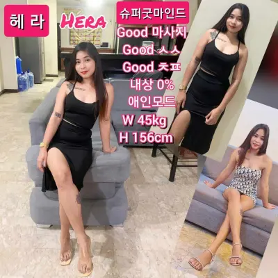 헤라