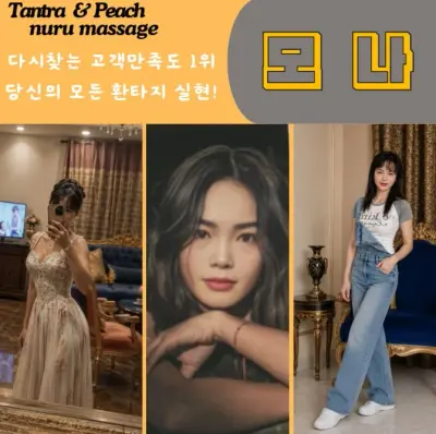 모나