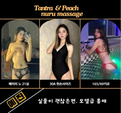 예진