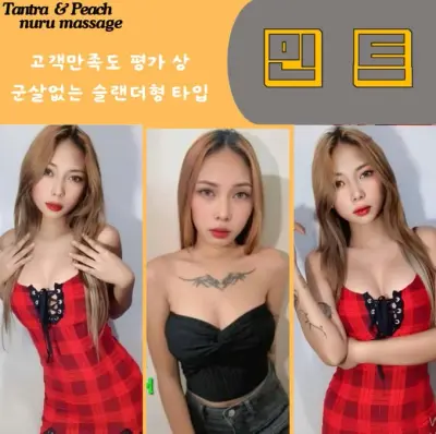 민트