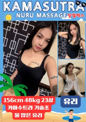 유리